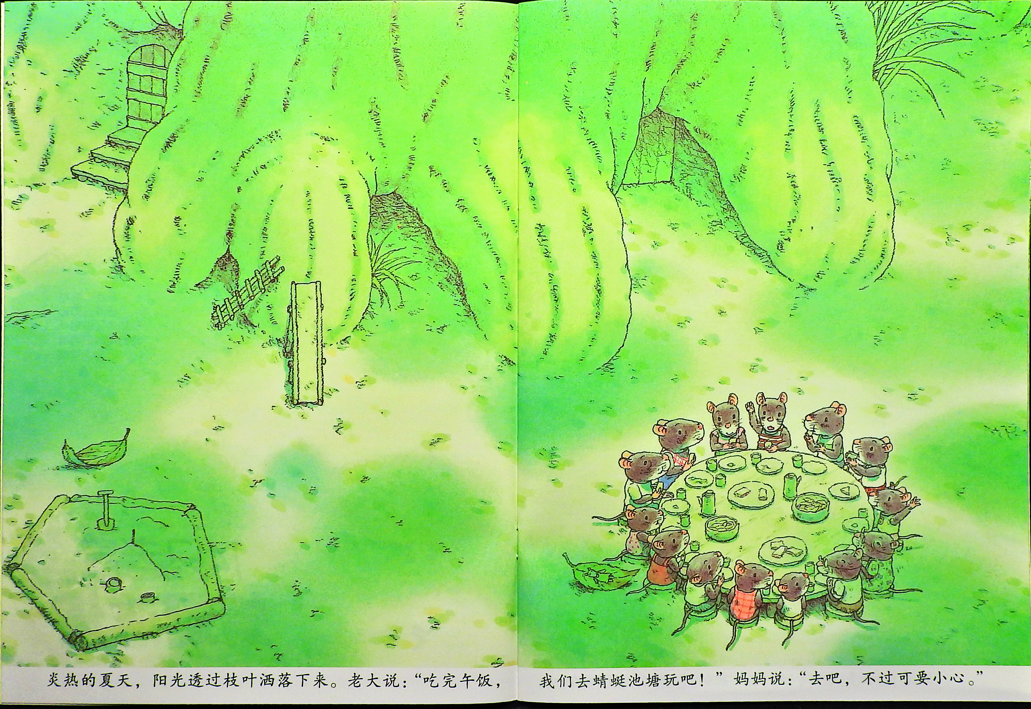 14只老鼠的蜻蜓池塘 (03),绘本,绘本故事,绘本阅读,故事书,童书,图画书,课外阅读